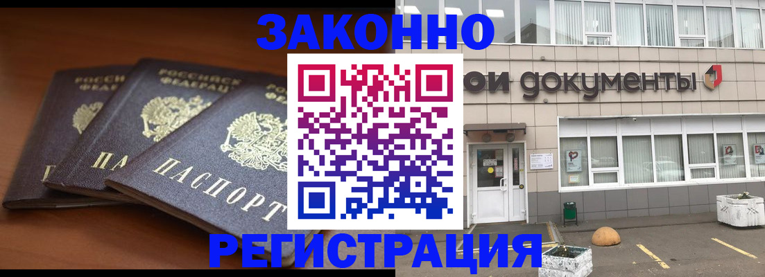 прописка гарантия в Каменск-Уральске