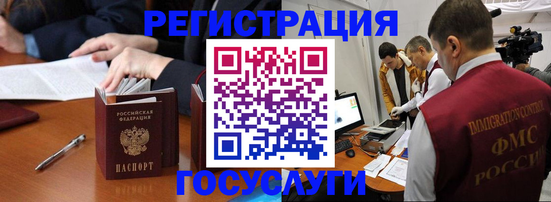 временная регистрация законно в Каменск-Уральске