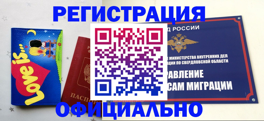 временная регистрация госуслуги в Каменск-Уральске
