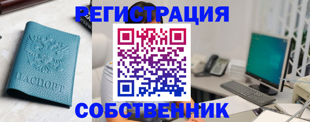 найти адрес прописки в Каменск-Уральске