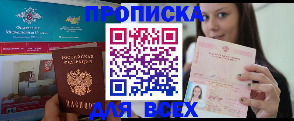 пропишу в квартире в Каменск-Уральске