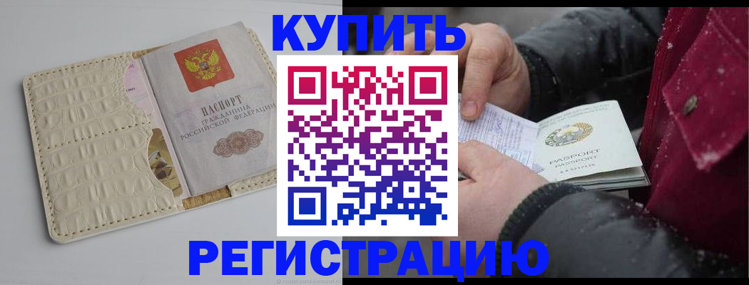 временная регистрация адрес в Каменск-Уральске