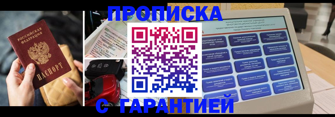 временная регистрация гарантия в Каменск-Уральске