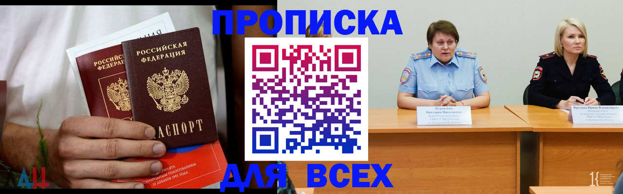 временная регистрация купить в Каменск-Уральске