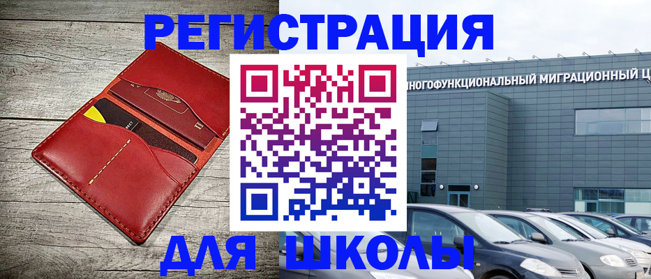 регистрация для дет. сада в Каменск-Уральске