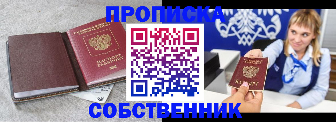 пропишу в квартире в Каменск-Уральске