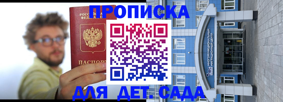 прописка от собственника в Каменск-Уральске