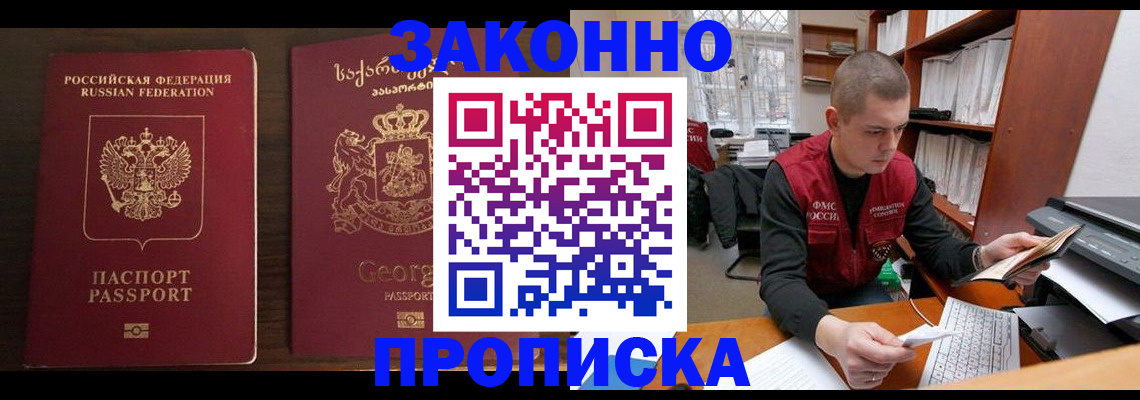прописка штамп в Каменск-Уральске