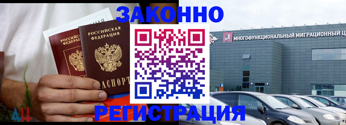 прописка для школы в Каменск-Уральске